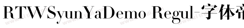 RTWSyunYaDemo Regul字体转换